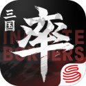 率土之滨网易官方版