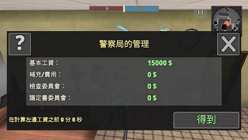 警察模拟器手机版