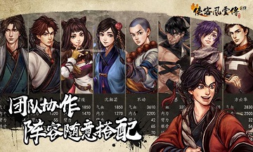 侠客风云传手机版