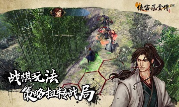 侠客风云传手机版