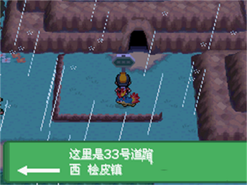 口袋妖怪心金中文版