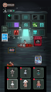 猛鬼宿舍无敌版