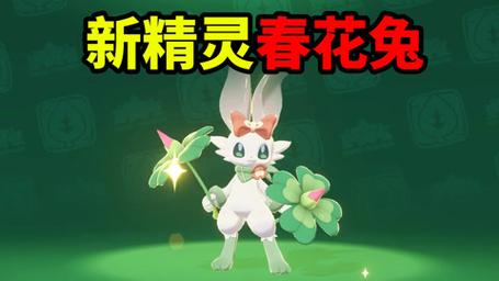 春花兔