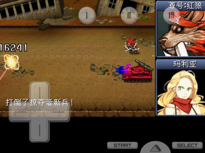 重装机兵2重置版