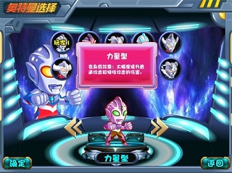 超奥特曼之战4手机版