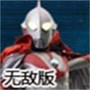 超奥特曼之战4手机版下载