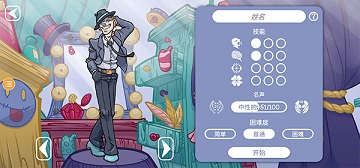 当铺人生2破解版