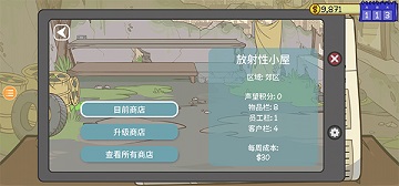 当铺人生2破解版