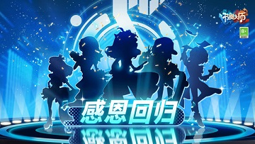 节奏大师破解版