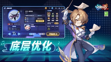 节奏大师破解版