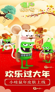 僵尸榨汁机手机版