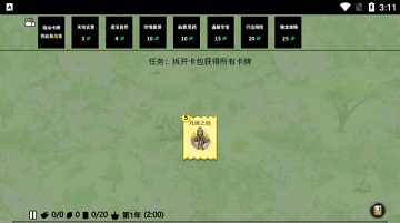 堆叠修仙免广告破解版
