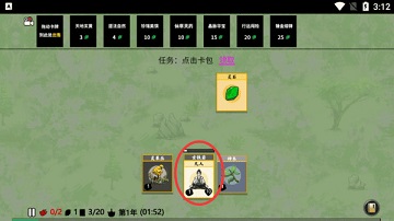 堆叠修仙免广告破解版