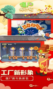 僵尸榨汁机官方版