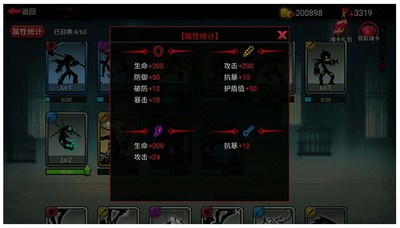 火柴人联盟2无限内购版