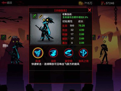 火柴人联盟2无限内购版