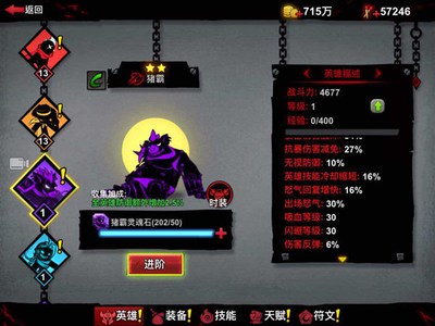火柴人联盟2无限内购版