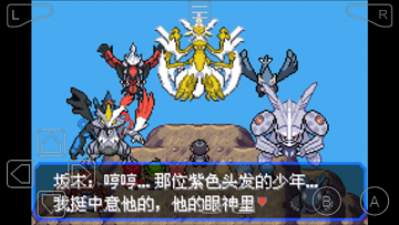 究极绿宝石6.5内置修改版