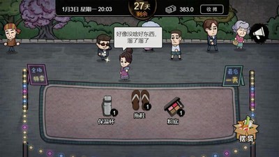 打工生活模拟器内置作弊菜单mod版