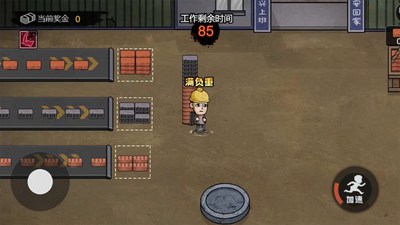 打工生活模拟器内置作弊菜单mod版