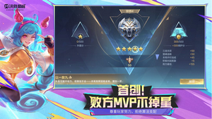 决胜巅峰手游