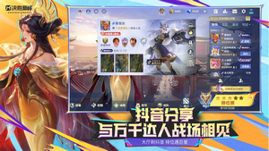 决胜巅峰手游