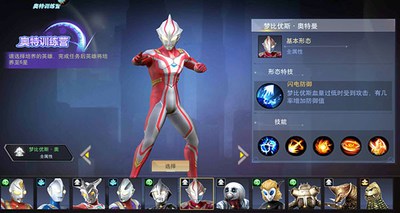 奥特曼宇宙英雄破解版