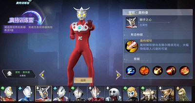 奥特曼宇宙英雄破解版