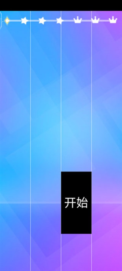钢琴块3无限金币版