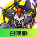 火柴人战争遗产3中文菜单版