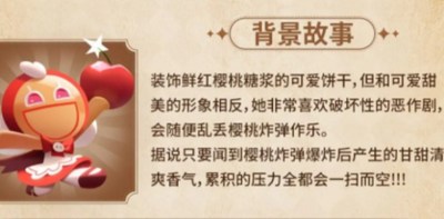 饼干人联盟