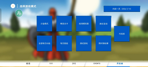 火柴人战争遗产3中文菜单版