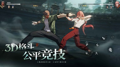 异人之下正版
