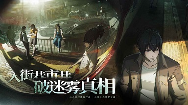 异人之下正版