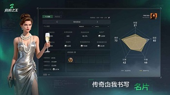 竞拍之王最新版