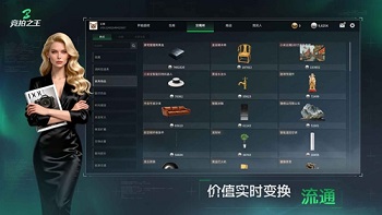 竞拍之王最新版