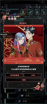 未来人生破解版