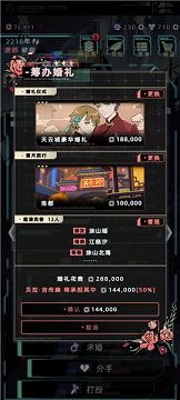 未来人生破解版