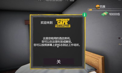网吧模拟器安卓版