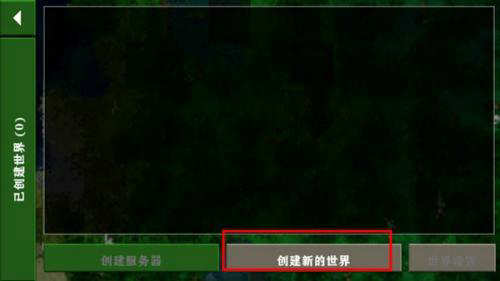 生存战争2.3