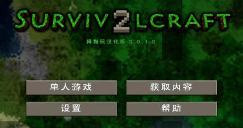 生存战争2.3