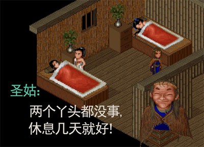 仙剑奇侠传复刻版