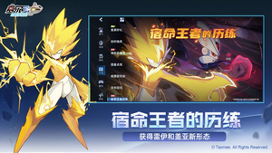 赛尔号巅峰之战最新版