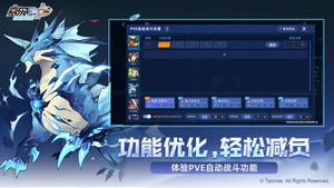 赛尔号巅峰之战最新版