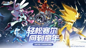 赛尔号巅峰之战破解版