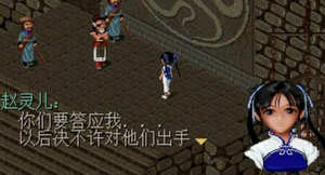 仙剑奇侠传98柔情版