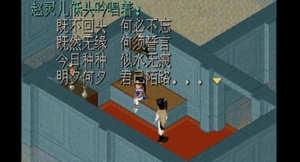 仙剑奇侠传98柔情版