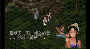 仙剑奇侠传98柔情版