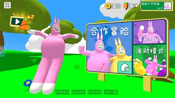 超级兔子人正版