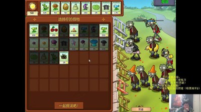 植物大战僵尸95支线版
